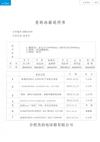 Midea美的 美的冰箱BCD-318WTPZM(E)爵士棕